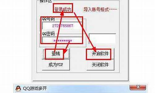 qq游戏多开器_QQ游戏多开器会封号吗