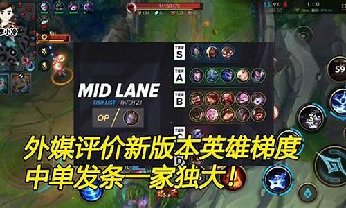 英雄联盟手游t0梯度排行最新版本_lol手游最新梯度