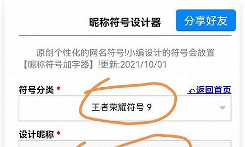 王者荣耀id特殊符号月亮_王者荣耀昵称特殊符号月亮