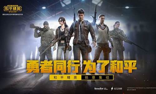 pubg和和平精英是一个游戏吗_和平精英和pubg的关系