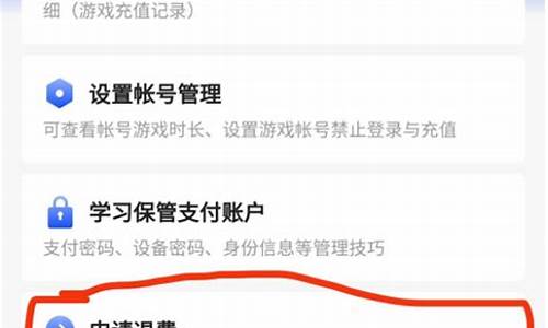 王者荣耀退款教程微信_王者荣耀退款怎么退全款微信功能