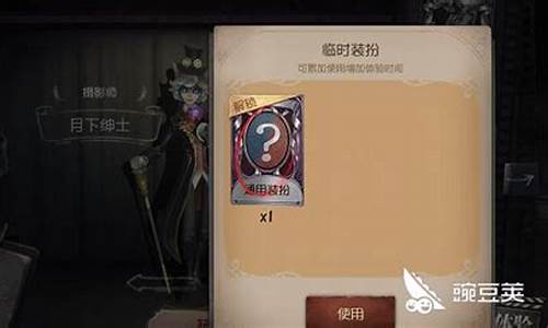 第五人格紫皮体验卡能换多少碎片_第五人格紫皮体验卡