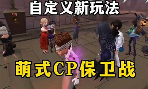 第五人格萌哥解说_第五人格萌哥解说好笑