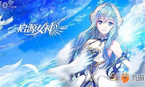 守护女神4.0beta攻略_守护女神攻略