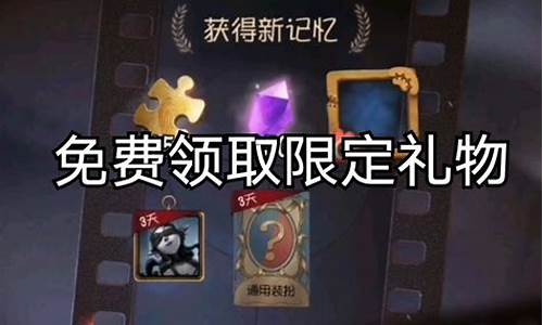 第五人格微博绑定礼包怎么领_第五人格微博绑定礼包怎么领取