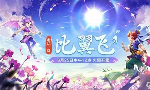 梦幻西游新区开放列表_梦幻西游新区开服表2024年5月新区