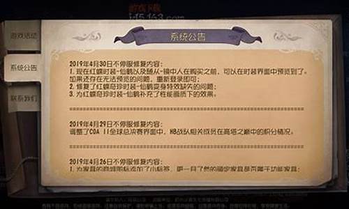 第五人格最新公告_第五人格最新公告